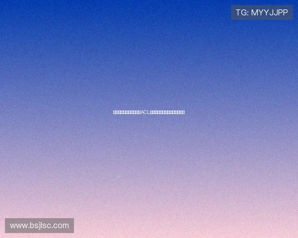 热刺中场麦迪逊遭遇严重ACL伤病预计缺席新赛季大部分比赛